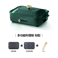 BRUNO 多功能料理锅标配(平面烤盘+多用途烤盘)BOE021抹茶绿