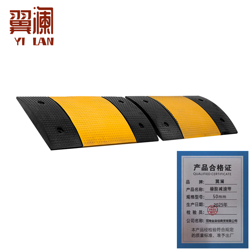 翼澜 橡胶减速带 50mm 个高清大图