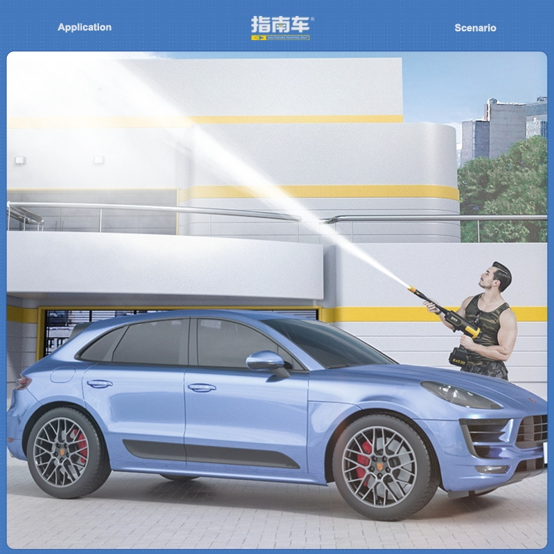 指南车zhinanche无线洗车机车用家用高压水枪锂电池刷车水泵抢便携式