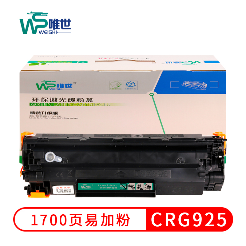 唯世CRG-925硒鼓适用于佳能LBP6018W 6000 P1102 P1102W MF3010打印机