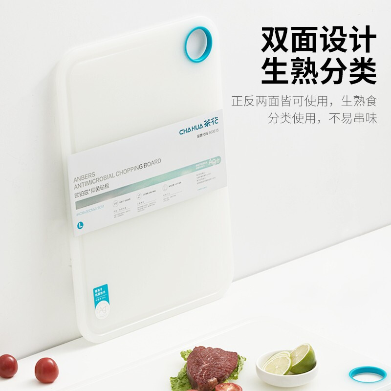 茶花砧板双面Ag+银离子抗菌菜板 切菜案板 剁肉板 水果砧板大号024004高清大图
