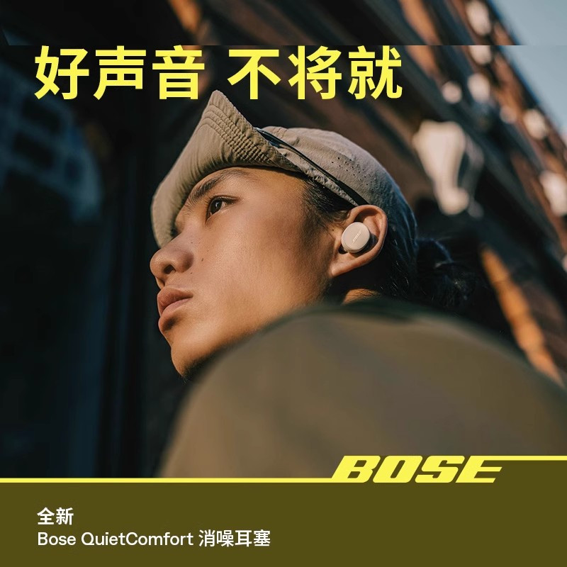 [线下]全新 Bose QC消噪耳塞 真无线蓝牙主动降噪入耳式耳机小鲨2代--经典黑