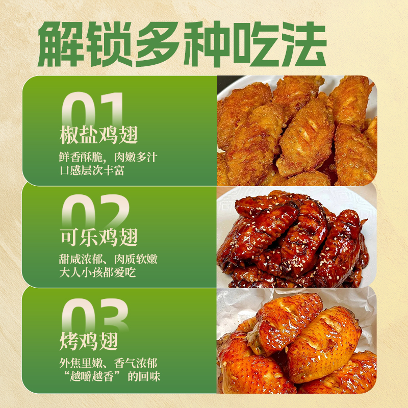 [苏鲜生推荐] 三物纪 鸡翅中1kg/袋 1袋装 冷冻半成品空气炸锅食材 经典锁鲜高清大图