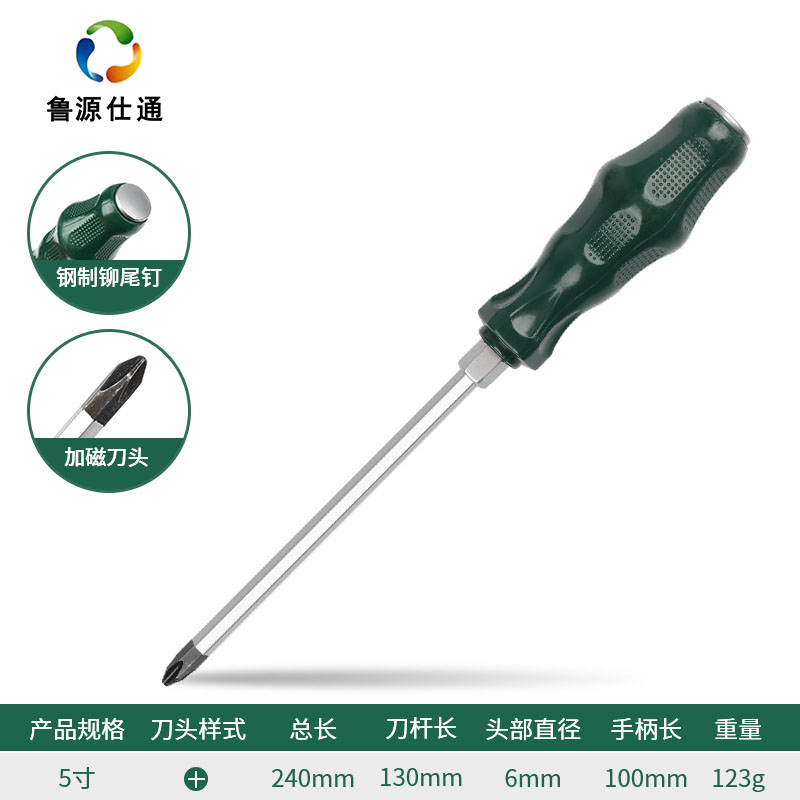 鲁源仕通/螺丝刀 十字 5寸 把高清大图