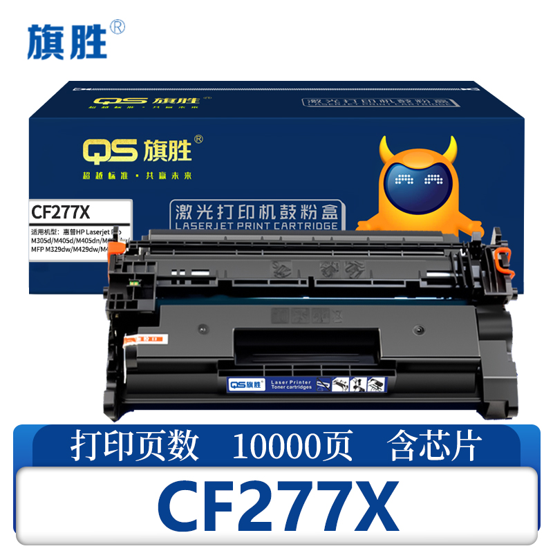 旗胜硒鼓 CF277X 支高清大图