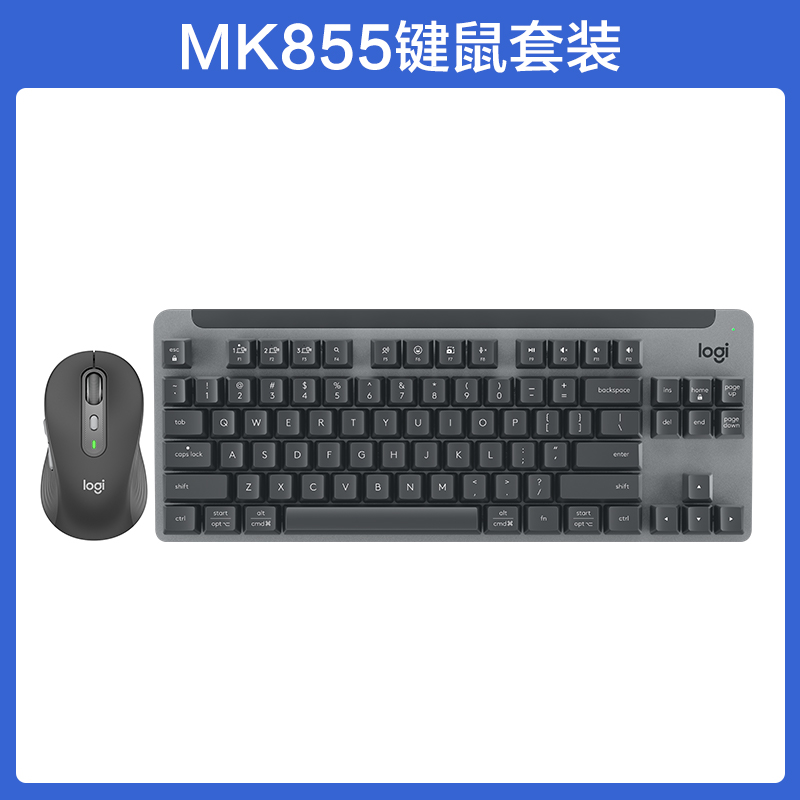 罗技MK855键盘套装无线蓝牙鼠标套装MAC电脑办公安静家用学生键鼠 MK855