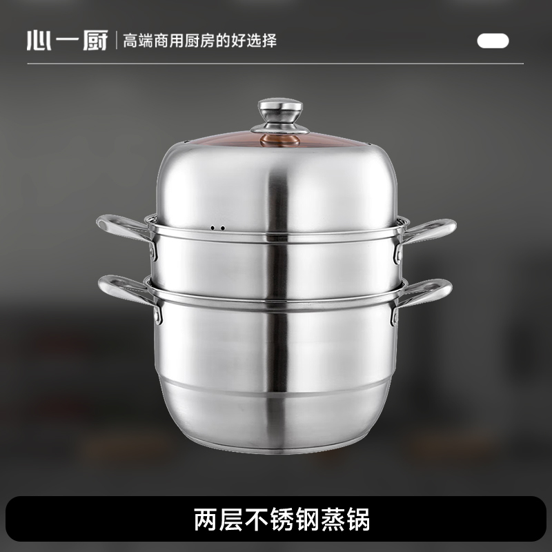 心一厨不锈钢蒸锅 汤锅通用煮粥双层电磁炉可用蒸包子火锅大容量煲汤锅 X3105双篦金钻高款蒸锅 32cm