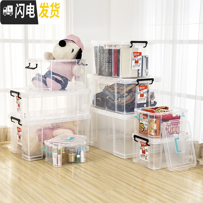 三维工匠特大号透明箱子塑料箱衣服收纳箱有盖整理箱衣物储物箱家用高清大图