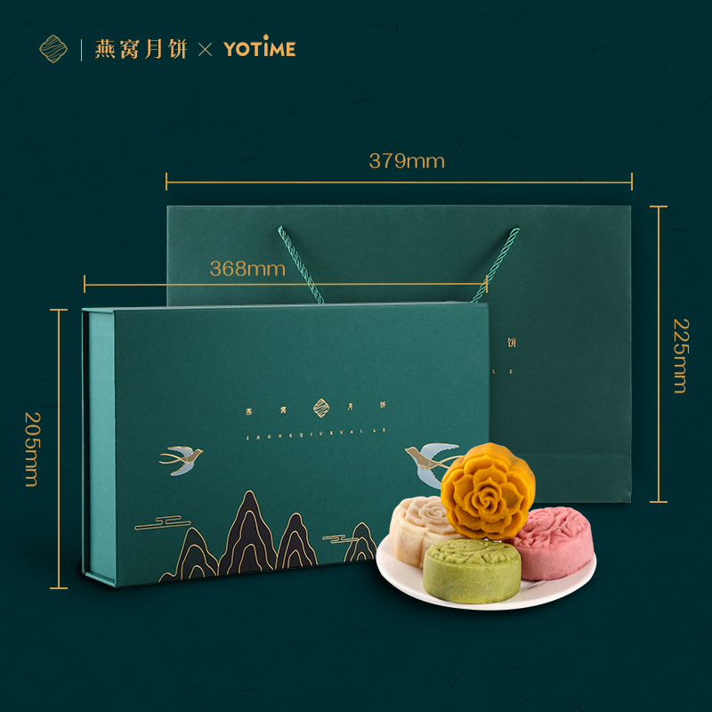YOTIME 中秋节燕窝月饼礼盒 红酒蔓越莓巧克力奶黄芝士网红口味桃山月饼 支持企业团购中秋礼品