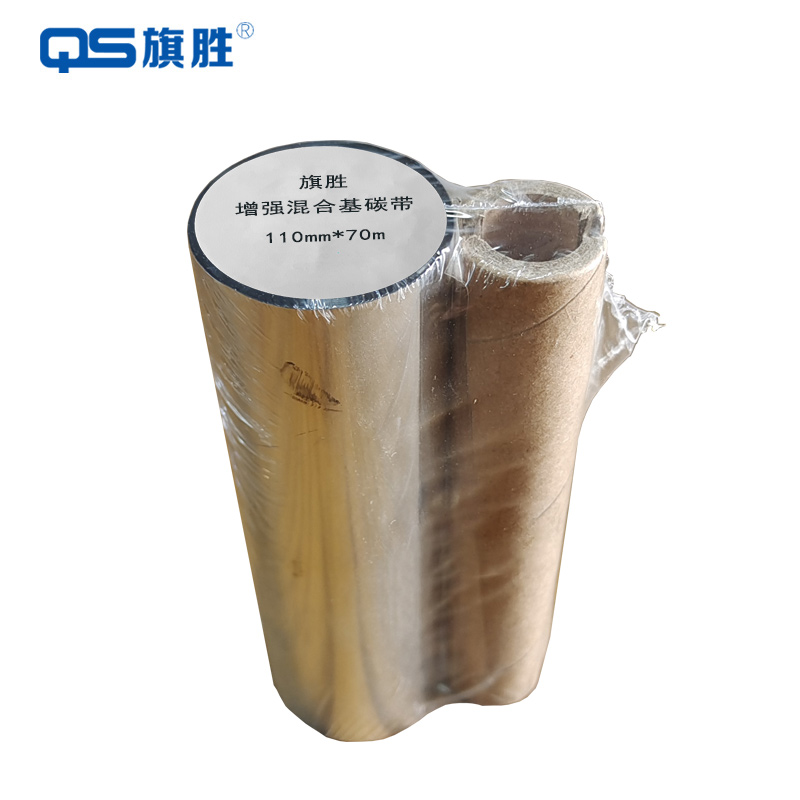 旗胜 色带 混合基碳带 110mm*70m 卷