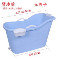 沐浴桶加厚大号成人洗澡桶家用泡澡桶塑料大人洗澡盆浴盆_6 天蓝0.98米紧凑款(无盖)