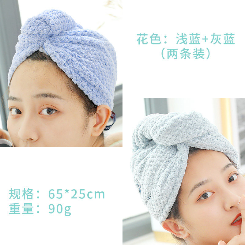 【】干发帽女 吸水 包头巾浴帽可爱儿童长发干发毛巾2条装 浅蓝+灰蓝（两条装）