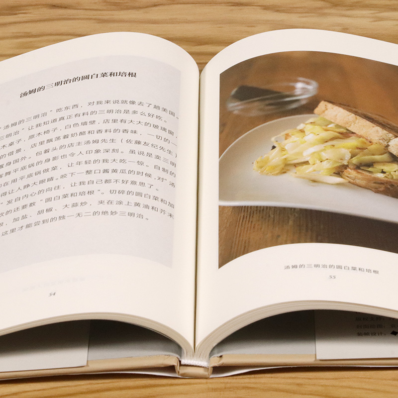 [醉染正版]18.8东京好吃鬼松浦弥太郎著在日本东京旮旯的街头美食饮食文化书籍时味记和厨房今天也要用心过生活轻声说再高清大图