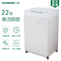 三木(SUNWOOD)SD9830碎纸机 巨大型碎纸机 大功率高效率 电动办公可碎22张