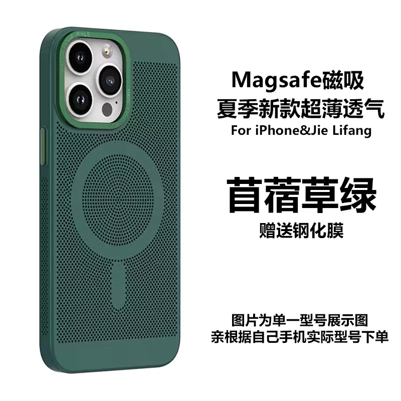 安美宝 苹果15/14promax手机壳新款散热磁吸iPhone13超薄透气磨砂镂空12夏季14Plus男女pro保护高清大图