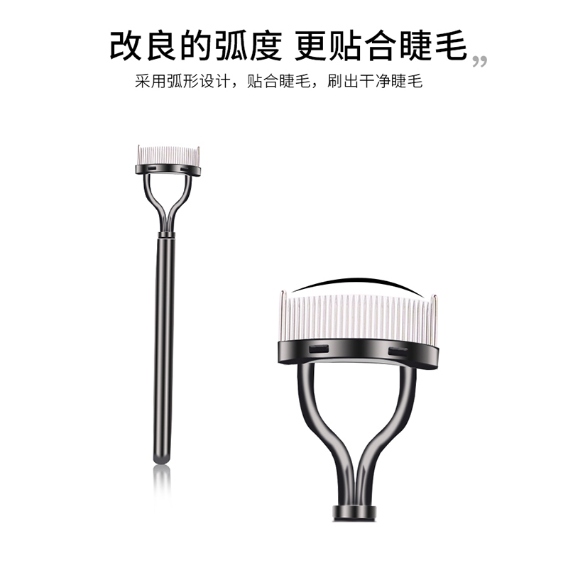 MSQ/魅丝蔻睫毛梳卷翘器 AJMCB ZHZJ