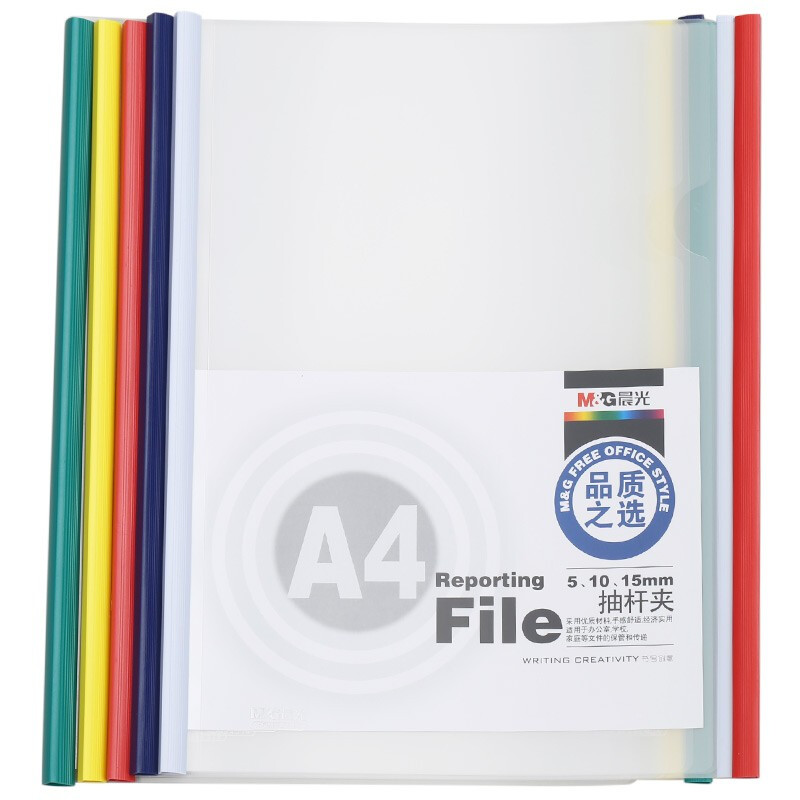 晨光(M&G)文具 A4文件夹5mm抽杆夹透明拉杆夹单页夹 ADM94519高清大图