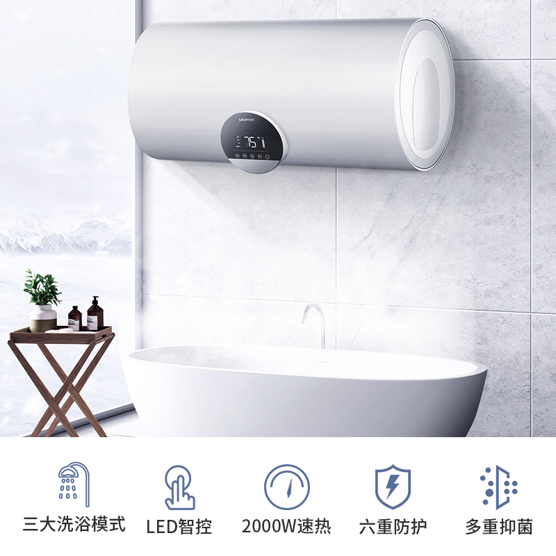 USATON/阿诗丹顿家用电热水器储水式即热电热水器80L大容量2000W一级能效节能省电电热水器KC67-N80D20高清大图