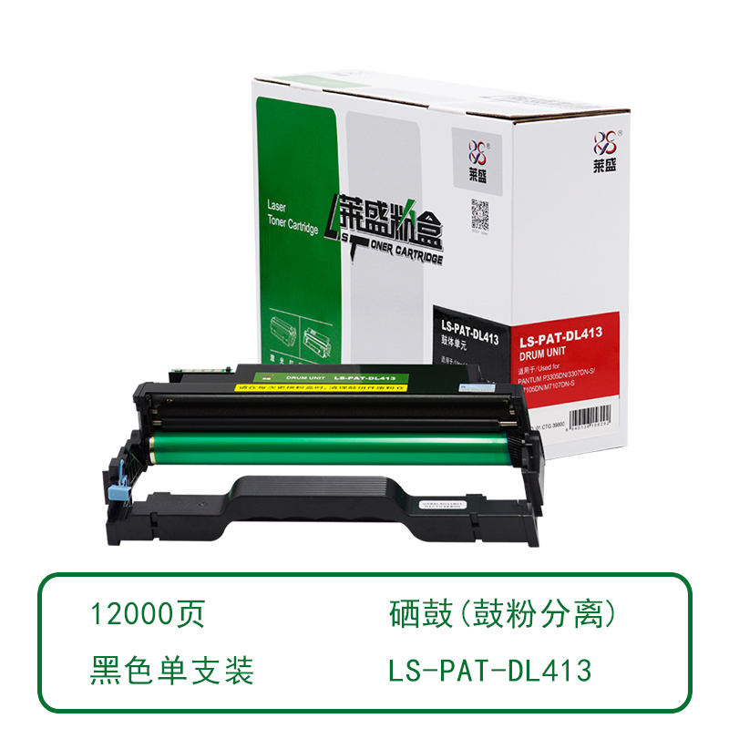 莱盛 LS-PAT-DL413 鼓体单元 黑色 全新 有芯片 12支/箱