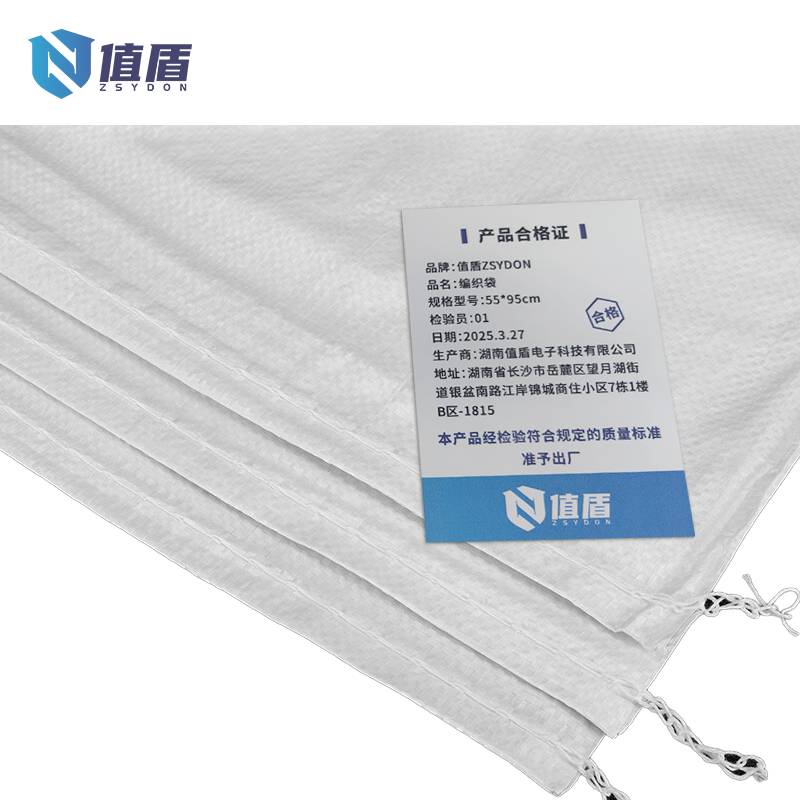 值盾ZSYDON 编织袋 55*95cm个高清大图