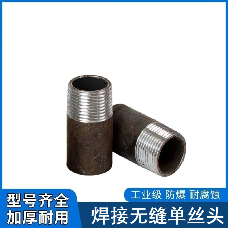 鑫迈凯斯 熟铁单丝头 焊接单头丝 焊接管箍DN80[3寸]长100mm 个高清大图