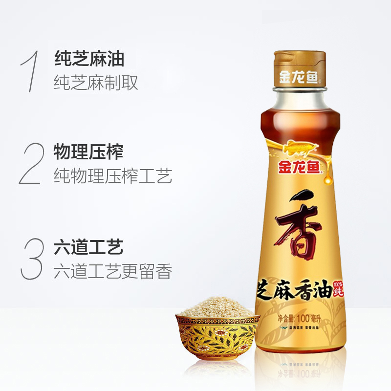 金龙鱼 芝麻油 100ml 调味品 香油