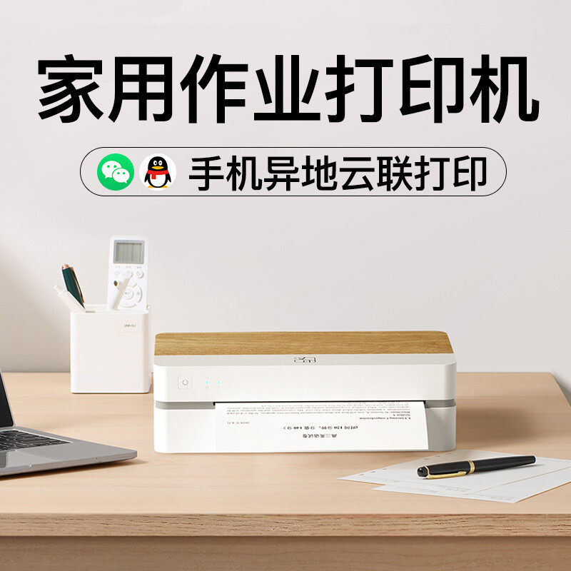汉印FT800无墨作业打印机 家用小型学生A4迷你迷小型|手持宿舍家庭错题|热敏无线手机蓝牙便携式 超清远程版