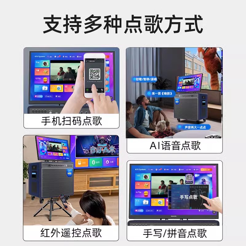飞利浦SD360 户外K歌专用音响家庭ktv音响套装广场舞便携拉杆蓝牙音箱带4K超清屏大功率卡拉OK一体机高清大图