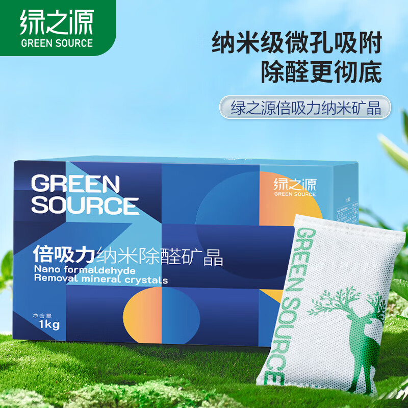 绿之源 1kg倍吸力活性炭回南天除湿家居新房装修竹炭包吸湿去除甲醛 (Z-6791)(10件起订)