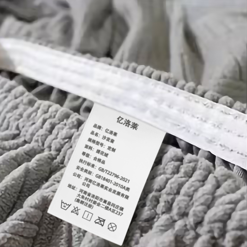 亿洛莱 沙发套 定制 件高清大图