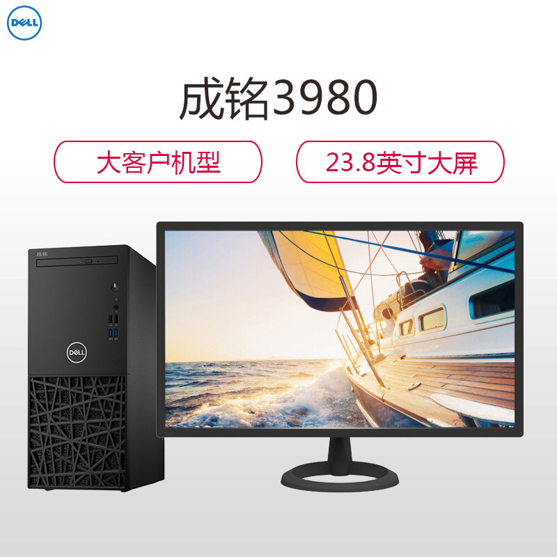 戴尔(DELL)成铭3980 台式电脑 优派23.8英寸显示器（i3-8100 4G 1T 集显 无光驱 W10H 麦克风+音响）