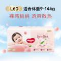好奇(Huggies）铂金装小桃裤纸尿裤大号L60片(9-14kg)尿不湿
