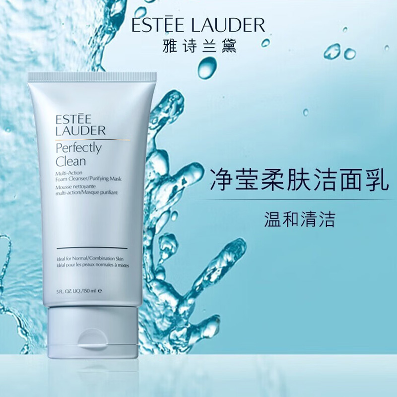雅诗兰黛洁面乳温和清洁去除残留杂质新净莹柔肤款150ml高清大图