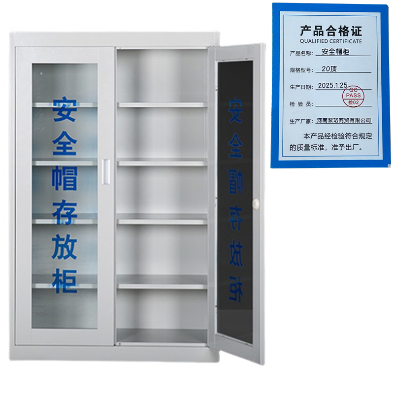 芙瑞塔安全帽柜 20顶 台高清大图