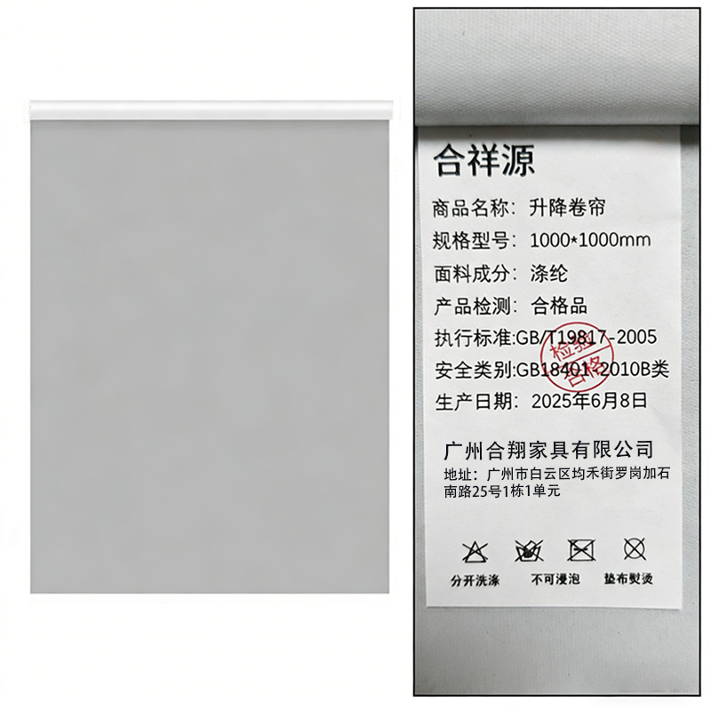 合祥源 升降全遮光窗帘 1000*1000mm 平方米高清大图