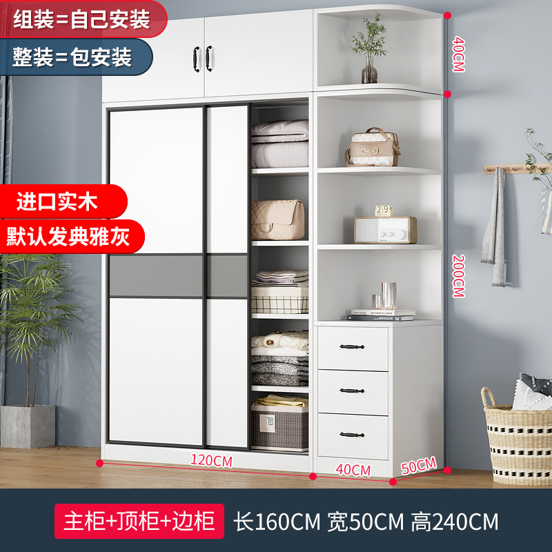 [家用款]可定制全实木衣柜家用卧室出租房用现代简约经济型储藏推拉门衣柜
