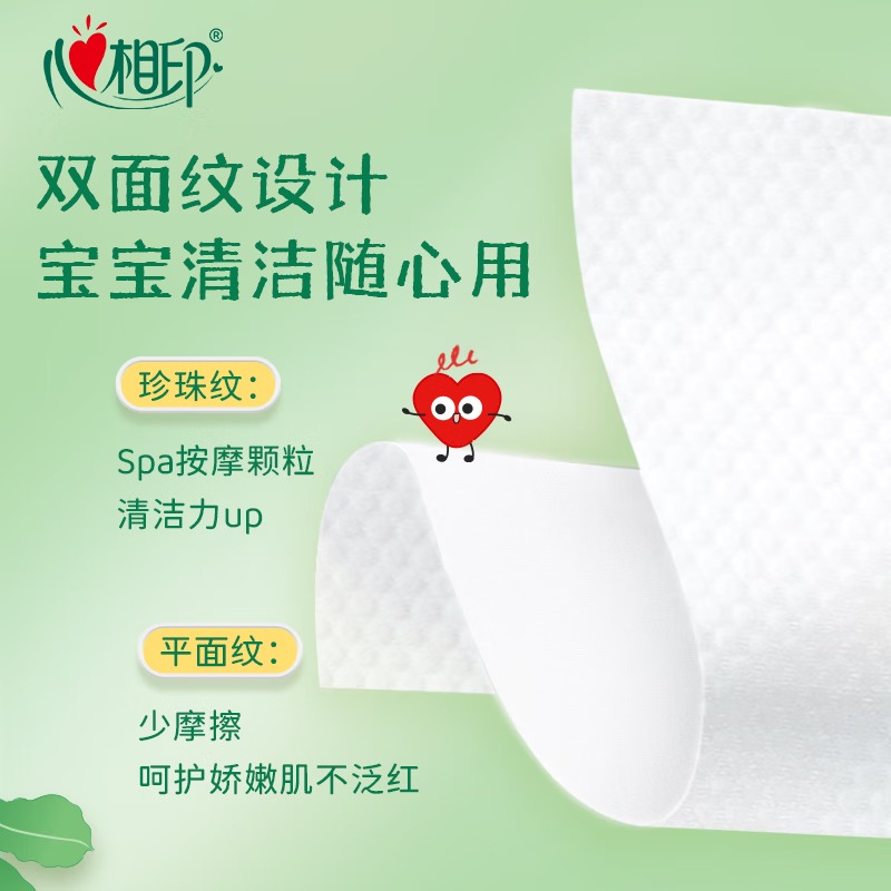 心相印 热带棉柔系列80片婴儿柔巾25-1版2包组套 2XMD3080(包装)高清大图