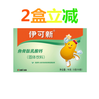 2021年6月到期 达因伊可新 乳酸钙儿童型固体饮料补钙 鱼骨肽乳酸钙18袋