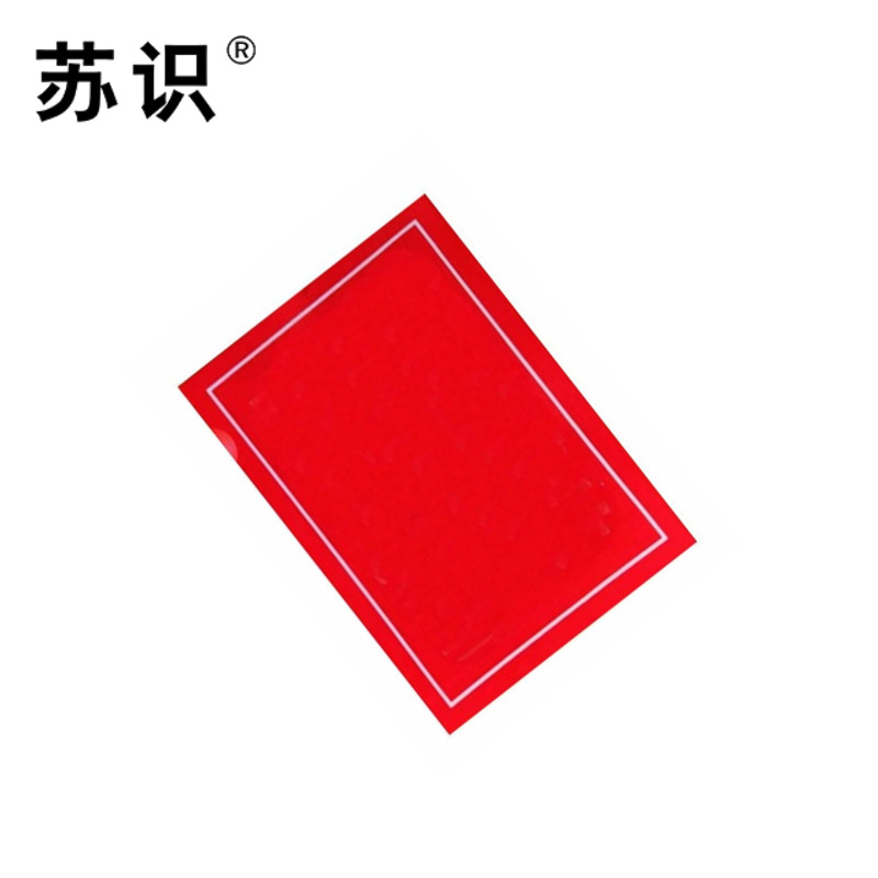 苏识 320*250mm亮光打印标贴(计价单位:张)彩色