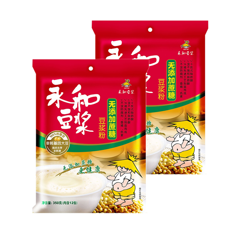 永和豆浆350g*2袋无添加蔗糖豆浆粉营养早餐速溶豆粉非转基因大豆豆浆粉