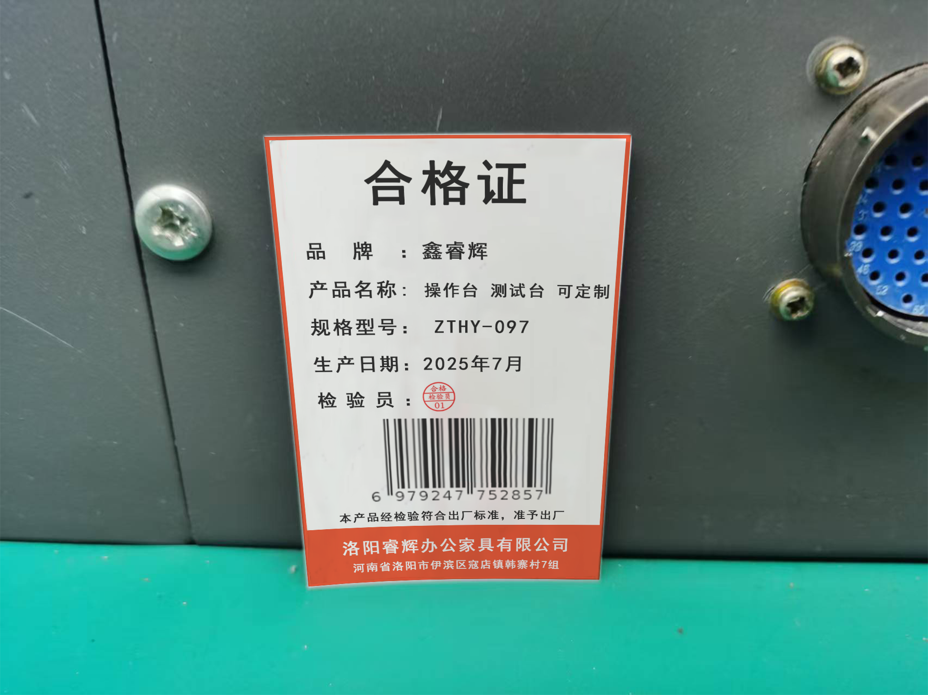 鑫睿辉 操作台 测试台 可定制 ZTHY-097 台高清大图