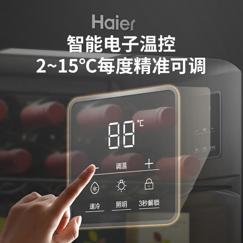 海尔冰吧家用客厅饮料茶叶柜红酒水果保鲜柜立式冷藏柜办公室迷你小冰箱 92升电子控温LC-92LHESD1高清大图