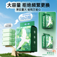 德佑悬挂洗脸巾160抽*3提抽取式棉柔擦脸巾加大加厚绵柔巾