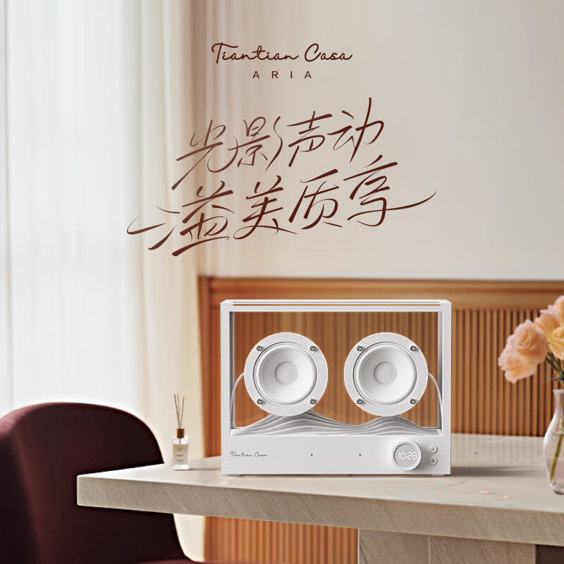 小度添添 ARIA 透明智能音响 家居好物 XD-SDA11-2301