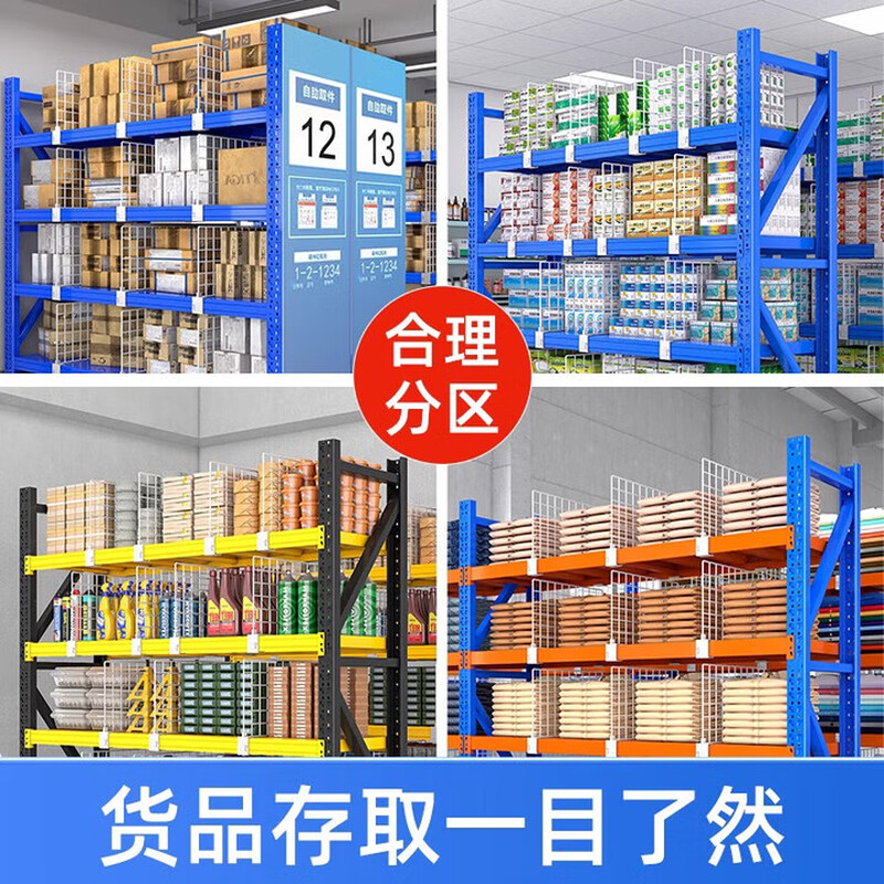 仓储货架网格板储物架多层置物架隔断铁架-蓝色四层主架+配网格板高35cm 120*60*200cm单层承重350KG高清大图