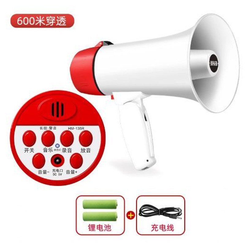 双河大功率手持录音喊话器可充电扩音器喇叭 HM-135R白色 标配+1节备用电池