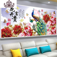 封后花开富贵十字绣2019新款线绣客厅牡丹花孔雀蒙娜丽莎手工自己绣 丝线235*100cm四股线绣