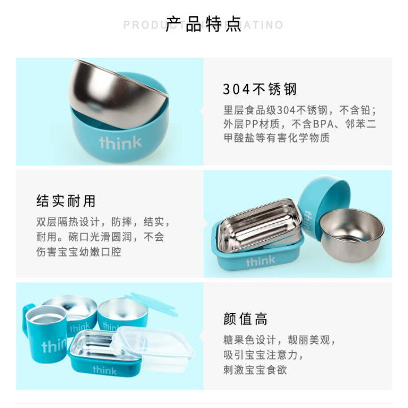 辛克宝贝（Thinkbaby） 美国进口 餐具儿童不锈钢婴儿辅食碗宝宝碗饭碗餐碗 海蓝色 4件 美国进口 0-7岁