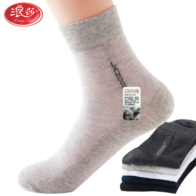 浪莎袜子男士纯棉中筒春夏秋冬四季厚款韩版学院风ins潮吸汗防臭运动袜2双