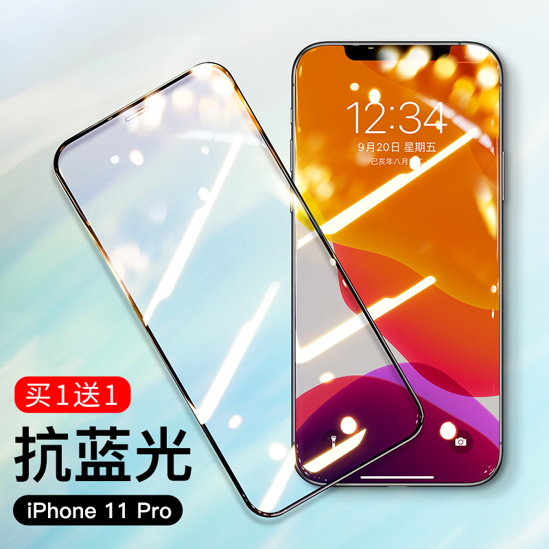 锐舞iPhone11pro钢化膜苹果11pro手机全屏覆盖贴膜防摔抗摔全包